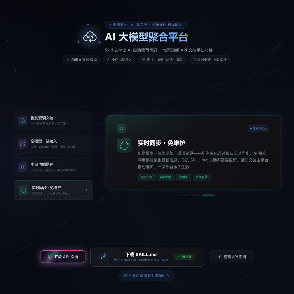 高并发 API 接口服务案例